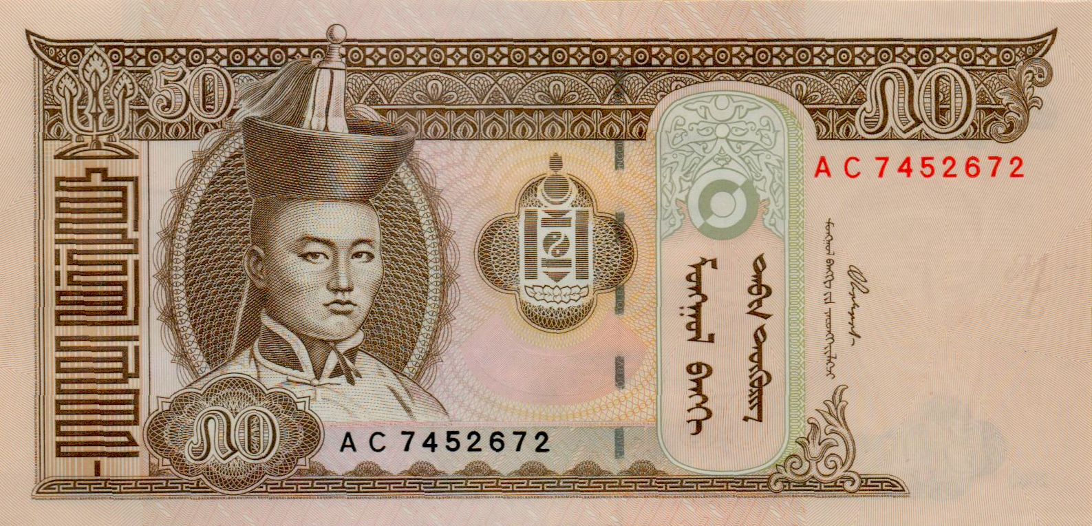 Mongolia 50 2000 UNC P-64/a